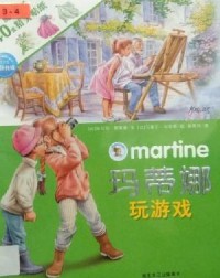 Martine - Ma Di Na Wan You Xi