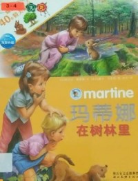 Martine - Ma Di Na Zai Shu Lin Li