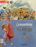 Martine - Ma Di Na De Yi Zhou