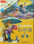 Martine - Ma Di Na De Si Ji