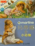 Martine - Ma Di Na He Xiao Dong Wu