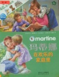Martine - Ma Di Na Zai Huan Le De Jia Ting Li
