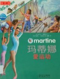 Martine - Ma Di Na Ai Yun Dong