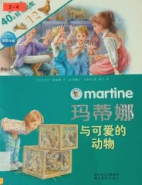 Martine - Ma Di Na Yu Ke Ai De Dong Wu
