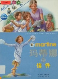 Martine - Ma Di Na De Xin Jian