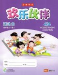 Huan Le Huo Ban Activity book 4B (????)