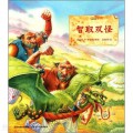 Fei Long Nan Hai (4) : Zhi Qu Shuang Guai
