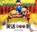 Xiao Hua 300 Ze (+1 Cd)