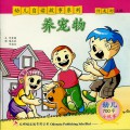 You Er Zi Du Gu Shi Xi Lie (700 Zi) : Yang Chong Wu