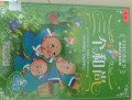 Classical Fable Stories (Zhong Guo Jing Dian Gu Shi) : San Ge He Shang