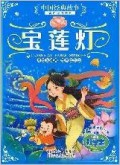 Classical Fable Stories (Zhong Guo Jing Dian Gu Shi) : Bao Lian Deng