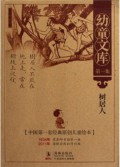 You Tong Wen Ku Shi Ce Zhuang (Shu Ju Ren)