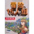 Yi Ben You Guan Ai He Cheng Zhang De Li Zhi Gu Shi : Mao Xian 15 Ren Zu (Jiu Yuan Dui Zai Xing Dong)