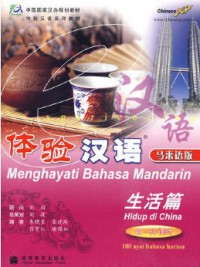 Ti Yan Han Yu Sheng Huo Pian  (+ 1 Cd)