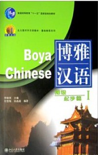 Bo Ya Han Yu-Chu Ji-Fei Xiang Pian 1 (+ 2 Cd)