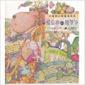 Wang Xiao Ming Xin Qing Tong Hua Hui Ben - Ai Wang Shi De Neng Ye Ye