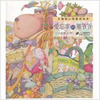 Wang Xiao Ming Xin Qing Tong Hua Hui Ben - Ai Wang Shi De Neng Ye Ye