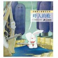Wang Xiao Ming Xin Qing Tong Hua Hui Ben - Xia Ren De Qiang