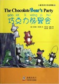 Er Tong Shuang Zhu Yin Gu Shi Ji(2) Qiao Ke Li Xiong Ju Hui (The Chocolate Bear'S Party)