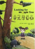 Er Tong Shuang Zhu Yin Gu Shi Ji(9) Xun Zhao Ping Guo Shu (Looking For An Apple Tree)