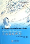 Er Tong Shuang Zhu Yin Gu Shi Ji(6) Xiao Shui Zhu Zhao Peng You (A Droplet Looks For His Friend)