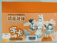 Xiao Xue Hua Wen / Xiao Xue Gao Ji Hua Wen, Huan Le Huo Ban ? Zi Ka Yi Nian Ji ( Xia ) - Chinese Language / Higher Chinese For Primary Schools Flash Cards ( 1 B )