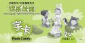 Xiao Xue Hua Wen / Xiao Xue Gao Ji Hua Wen, Huan Le Huo Ban ? Zi Ka Er Nian Ji ( Shang ) - Chinese Language / Higher Chinese For Primary Schools Flash Cards ( 2 A )