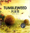 Bao Bei, Ma Ma Ai Ni Xi Lie - Tumbleweed Feng Gun Cao --Tumbleweed