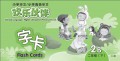 Xiao Xue Hua Wen / Xiao Xue Gao Ji Hua Wen, Huan Le Huo Ban ? Zi Ka Er Nian Ji ( Xia ) - Chinese Language / Higher Chinese For Primary Schools Flash Cards ( 2 B )