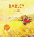 Bao Bei, Ma Ma Ai Ni Xi Lie - Barley Da Mai