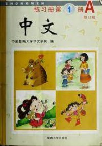 Bo Ya Han Yu-Zhong Ji-Fei Xiang Pian 2 (+ 1 Cd)