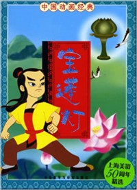 Bao Lian Deng