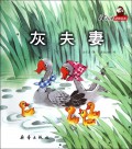 Shen Shi Xi Dong Wu Hui Ben-Hui Fu Qi