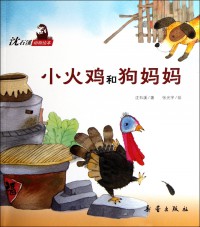 Shen Shi Xi Dong Wu Hui Ben-Xiao Huo Ji He Gou Ma Ma