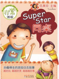 Fei Chang Ban Ji-Super Star--Super Star