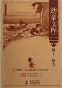 You Tong Wen Ku Shi Ce Zhuang (Jiu Le Yi Chuan Ren)