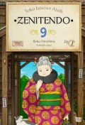Toko Jajanan Ajaib: Zenitendo 9