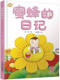 Mifeng de Riji