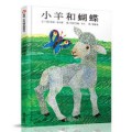 Xiao Yang He Hu Die