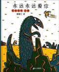 Yong Yuan Yong Yuan Ai Ni