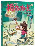 Luan Tao de Jiaoshi