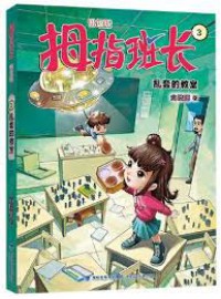 Luan Tao de Jiaoshi