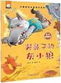 Ku Bi Zi De Hui Xiao Lang