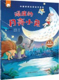 Wan Pi De Yue Liang Xiao Tu