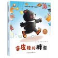 Chuan Pixie De Pangxiong