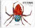 Hao Mang De Zhuzhu