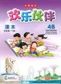 Huan Le Huo Ban Textbook 4B (????)