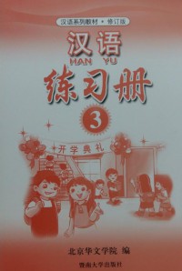 Han Yu 3 (Workbook)