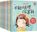 Ertong Anquan Zi Jiu 360: Buneng Sui Bian Shanghai Wo ??? ????