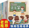 Di Yi Ci Qu Shang Xue
